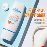 保湿防晒霜50g 正常规格 [促销价]国妆 清透清爽不油腻保湿防晒霜防紫外线防护spf30隔离霜