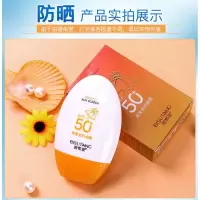 正常规格 老款防晒霜55g [促销价]防晒霜50+防晒隔离霜防紫外线防水防汗清爽化妆品男女