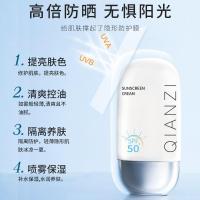 防晒霜 50g/瓶 [促销价]SPF50+防晒霜女全身面部保湿清爽防水嫩不油腻隔离防晒乳