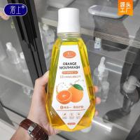 500ml [促销价]清新口气漱口水 瓶装500ml大容量直供可贴牌香橙味涑口水