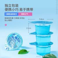 [促销价]一次性果冻杯漱口水20颗盒装 酒店涑口水