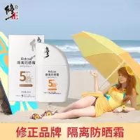 幽爽清怡防晒乳霜SPF30+PA++ 40g [促销价]隔离防晒霜乳SPF50++PA+++女男喷雾防紫外线抖音直播