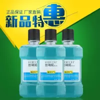 [促销价]漱口水 250ml清新口气漱口液去牙渍口腔护理清爽薄荷漱口水
