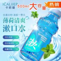 西柚500ml [促销价]网红大瓶益生菌漱口水500ML去口臭牙垢异味便携清爽口气抑菌