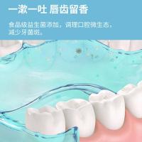 西柚味 [促销价]益生菌漱口水清新口气祛口臭持久清新除异味温和便携漱口水