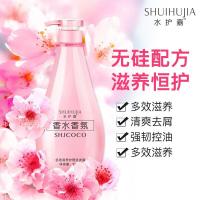 沐浴露500ml [促销价] 香水沐浴露迷人香氛留香滋润肌肤泡沫丰富温和清洁