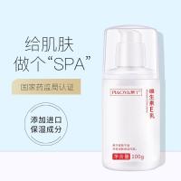 1瓶 [促销价]维生素E乳100g(新款按压式) 保湿补水肌肤护肤乳 乳液 面霜 护手滋润 身体乳全身可用