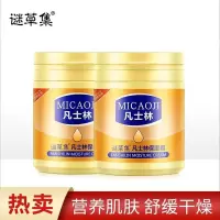 [促销价]凡士林保湿霜润肤霜补水温和保湿滋润清爽手霜面霜身体乳 凡士林保湿霜170g