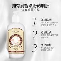 山羊奶身体乳200gx1 [促销价]山羊奶身体乳补水保湿防干裂润肤软化角质去鸡皮全身可用香体乳