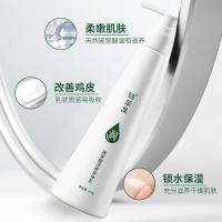 玻尿酸身体乳250g*2瓶 [促销价] 玻尿酸润肤身体乳补水保湿 润肤香体乳 全身润肤乳 淡香护肤
