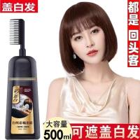 [促销价]大瓶植物染发膏一梳彩染发剂一梳上色盖白发染发膏持久自己在家染