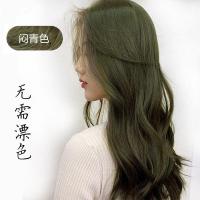 [促销价]闷青色染发剂2021新款流行色自己在家染发植物奶茶灰棕学生染发膏