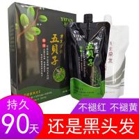 [促销价]黑色染发膏染发剂黑油染发霜大盒焗油膏发廊不沾头皮1000毫升