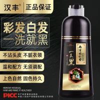 自然黑(可盖白发)送六件套装 [促销价]一洗黑不沾头皮不沾手植物染发剂染发膏染发水