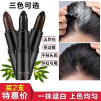 [促销价][孕妇可用]一次性染头发笔口红式临时遮盖白发染发膏植物染发剂