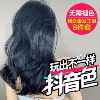 [促销价]网红染发剂2021流行色自己在家染雾蓝色黑色染发膏植物永久