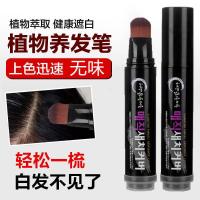 [促销价]孕妇可用韩国墨鱼汁一次性染发剂染发笔染发棒染发膏遮盖白发神器