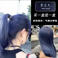 [促销价]染发剂2021流行色自己在家染发奶茶灰棕蓝黑茶色植物染发膏