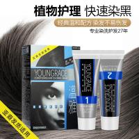 [促销价]染发剂染发膏焗油染发霜天然植物无氨漾采遮盖白发自然黑色彩