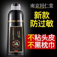 [促销价]正品南京同仁堂一洗黑染发剂一梳彩染发膏自己在家染植物遮盖白发