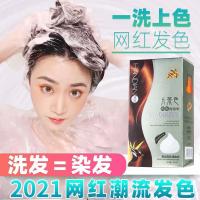 [促销价]泡泡沫染发剂自己在家染植物网红流行色永久焦糖茶紫栗棕色一洗彩