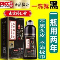 [促销价]同仁堂一洗黑染发剂自己染发膏不沾头皮黑色植物中草药黑发