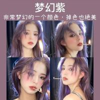 [促销价]2021小红书流行仙女发色染发剂薄藤紫香芋紫黑紫葡萄紫色染发膏