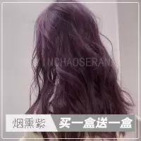 [促销价]染发剂自己在家染发显白永久2020流行色蓝黑茶色染发膏植物