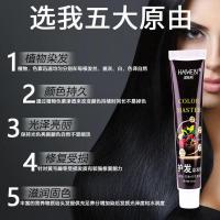 [促销价]染发剂自己在家染发黑茶色染发膏天然植物纯2021流行色不沾头皮