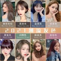 [促销价]蜂蜜茶染发剂膏女2021流行色显白学生植物蜜茶奶茶自己在家染头发
