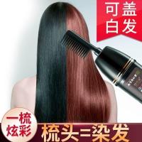 [促销价]南京同仁堂植物染发剂膏纯懒人自己在家染一梳彩色天然黑永久正品