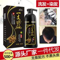 [促销价]一洗黑天然植物染发剂不沾头皮染发膏染发剂洗发覆盖白发变黑发