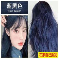 [促销价]2021流行色染发膏永久植物染发剂自己在家染蓝黑茶潮色网红