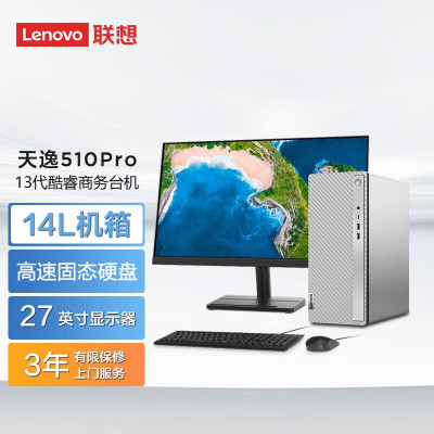 联想(Lenovo) 天逸510Pro 台式电脑主机(13代i5-13400 16G 1T SSD WIFI Win11 键鼠)27英寸 商务办公家用