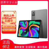 联想(Lenovo)小新Pad 2024 11英寸平板 骁龙685 8G+256G 轻薄机身 学测练丰富资源 高刷护眼 杜比全景声 学习娱乐 灰色