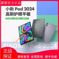 联想(Lenovo)小新Pad 2024 11英寸平板 骁龙685 8G+256G 轻薄机身 娱乐影音平板电脑 莱茵护眼 杜比全景声 学习娱乐 烟霞紫