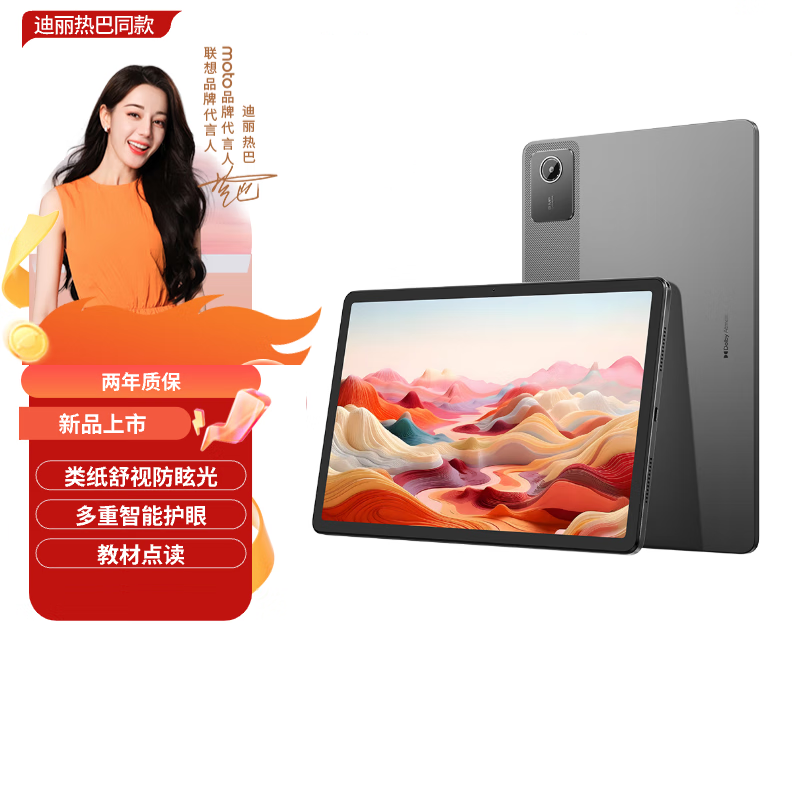 联想(Lenovo)小新Pad 舒视智学版 2024 11英寸平板 骁龙685 8G+128G WIFI 类纸护眼屏 防眩光学习办公 娱乐影音平板 鸽子灰