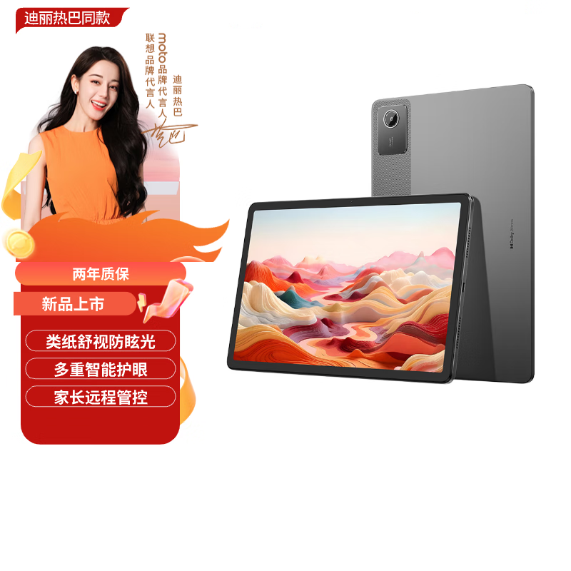 联想(Lenovo)小新Pad 舒视版 2024 11英寸平板 骁龙685 8G+128G WIFI 类纸护眼屏 防眩光学习办公 娱乐影音平板 鸽子灰