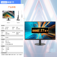 联想(Lenovo) 来酷 M2727Q-R 27英寸显示器 2K IPS 100Hz 爱眼低蓝光 办公娱乐 电脑显示器屏幕