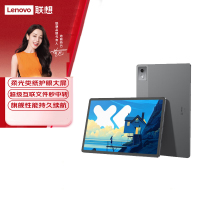 联想(Lenovo)小新PadPro12.7英寸舒视版 柔光护眼大屏2025款 娱乐办公学习游戏平板电脑 天玑8300 8+128G 2.9k 144Hz WIFI 大象灰