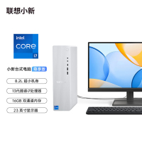 联想(Lenovo)小新尊享版 台式电脑整机(酷睿 i7-13620H 16G内存 1TB SSD )23英寸显示器 商用办公家用学习娱乐