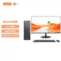 联想(Lenovo)来酷Lecoo 酷310 台式电脑整机(Ultra5-125H 16G 512G SSD固态 Win11) 23.8英寸显示器