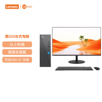 联想(Lenovo)来酷Lecoo 酷310 台式电脑整机(Ultra5-125H 16G 512G SSD固态 Win11) 27英寸显示器