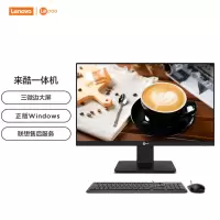 联想(Lenovo) 来酷 Lecoo 一体台式机电脑23.8英寸(酷睿i5-13420H 12G 512G SSD Windows11 无线键鼠) 黑色