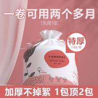一次性洁面洗脸巾卸妆棉珍珠纹-200*200-70片单卷筒式干湿两用棉柔巾无菌擦脸化妆棉