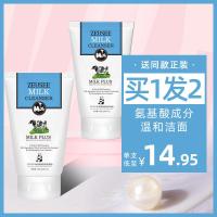牛奶洗面奶100泡沫保湿控油洁面乳清洁卸妆补水女男通用