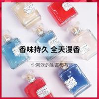 [拍一发二]同款绵羊宝宝网红流沙香水学生持久淡香清新留香迷惑男女士蓝风铃牛奶小姐50