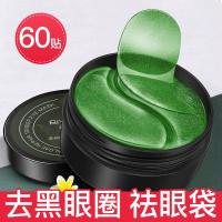 60片 碧雅漫海藻眼膜贴[60贴]去黑眼圈去眼袋眼纹细纹 保湿补水紧致脂肪粒 熬夜眼贴 男女通用