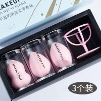 [3个装]不吃粉美妆蛋葫芦粉扑干湿两用化妆棉工具彩妆套装通用 粉色一套