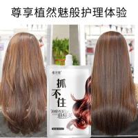 住发膜免蒸水疗顺滑干枯毛躁护发素 400